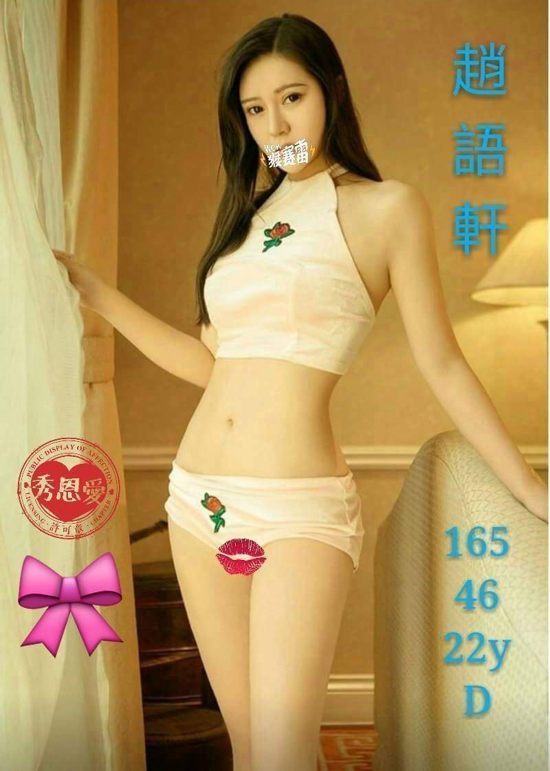 COCO外送苗栗 怡潔 159/56/21/34D